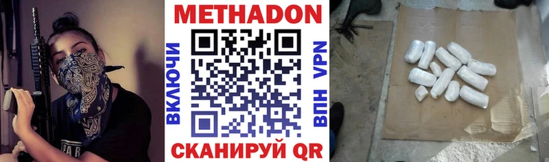 Метадон VHQ  наркошоп  Красково 